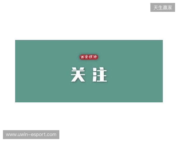 事关电竞发展 国际奥委会主席考文垂这样说